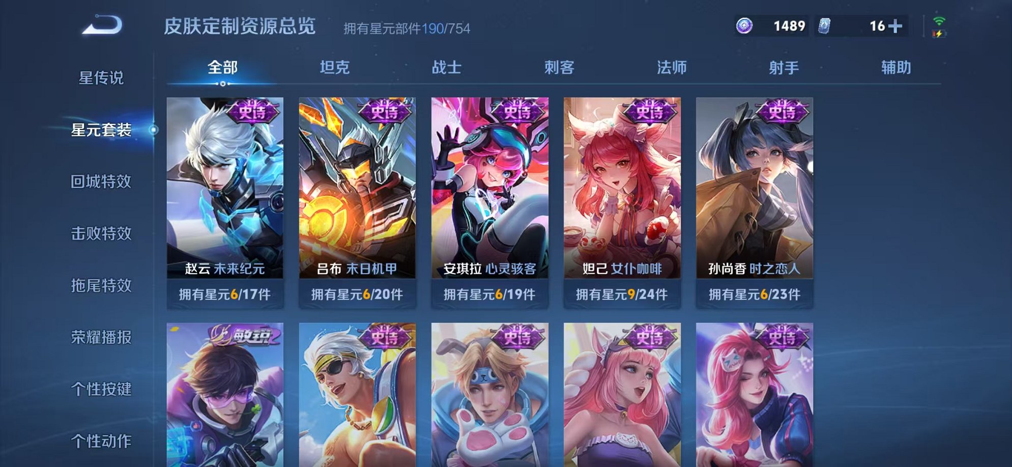 WZCMW3373265王者荣耀账号详情图18