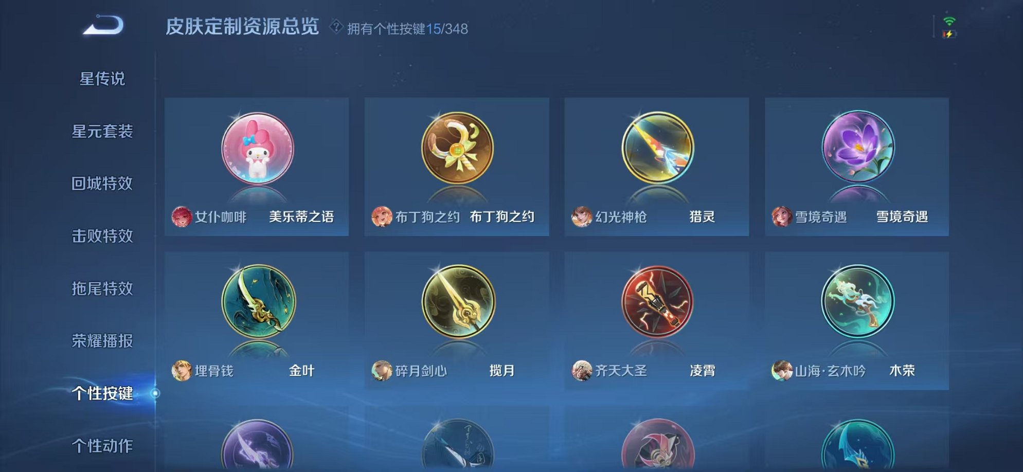 WZCMW3373265王者荣耀账号详情图19