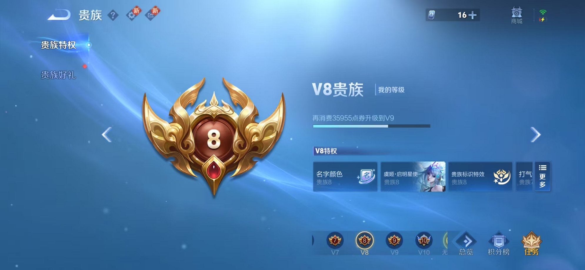 WZCMW3373265王者荣耀账号详情图20