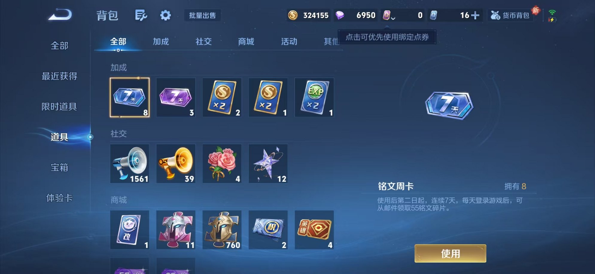 WZCMW3373265王者荣耀账号详情图22