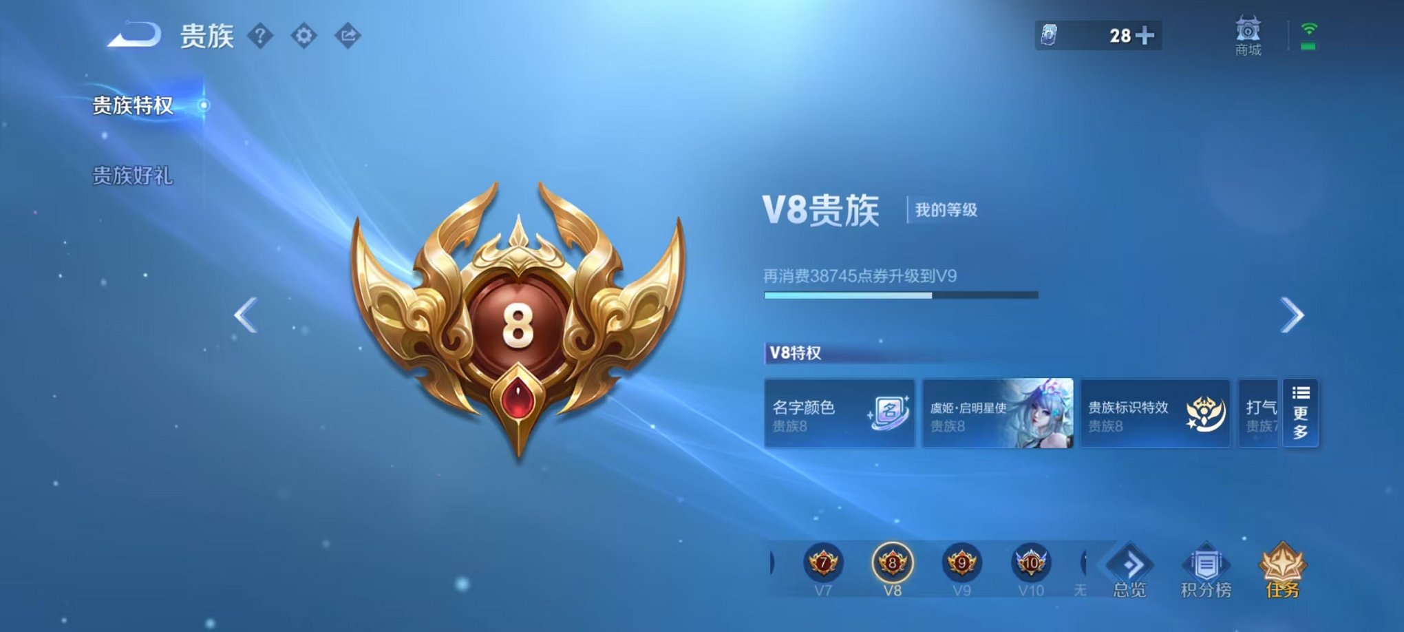 WZCMW3374142王者荣耀账号详情图2