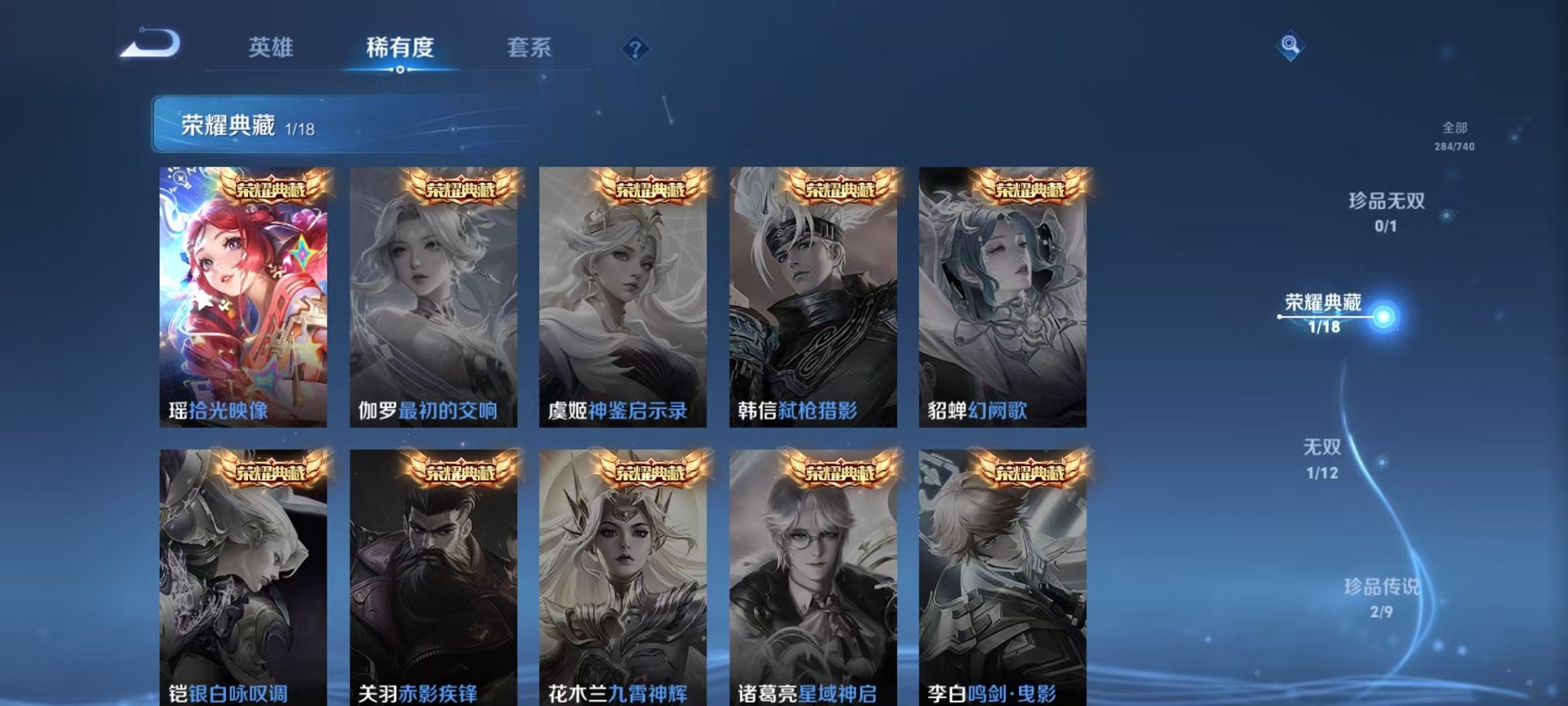 WZCMW3374142王者荣耀账号详情图5