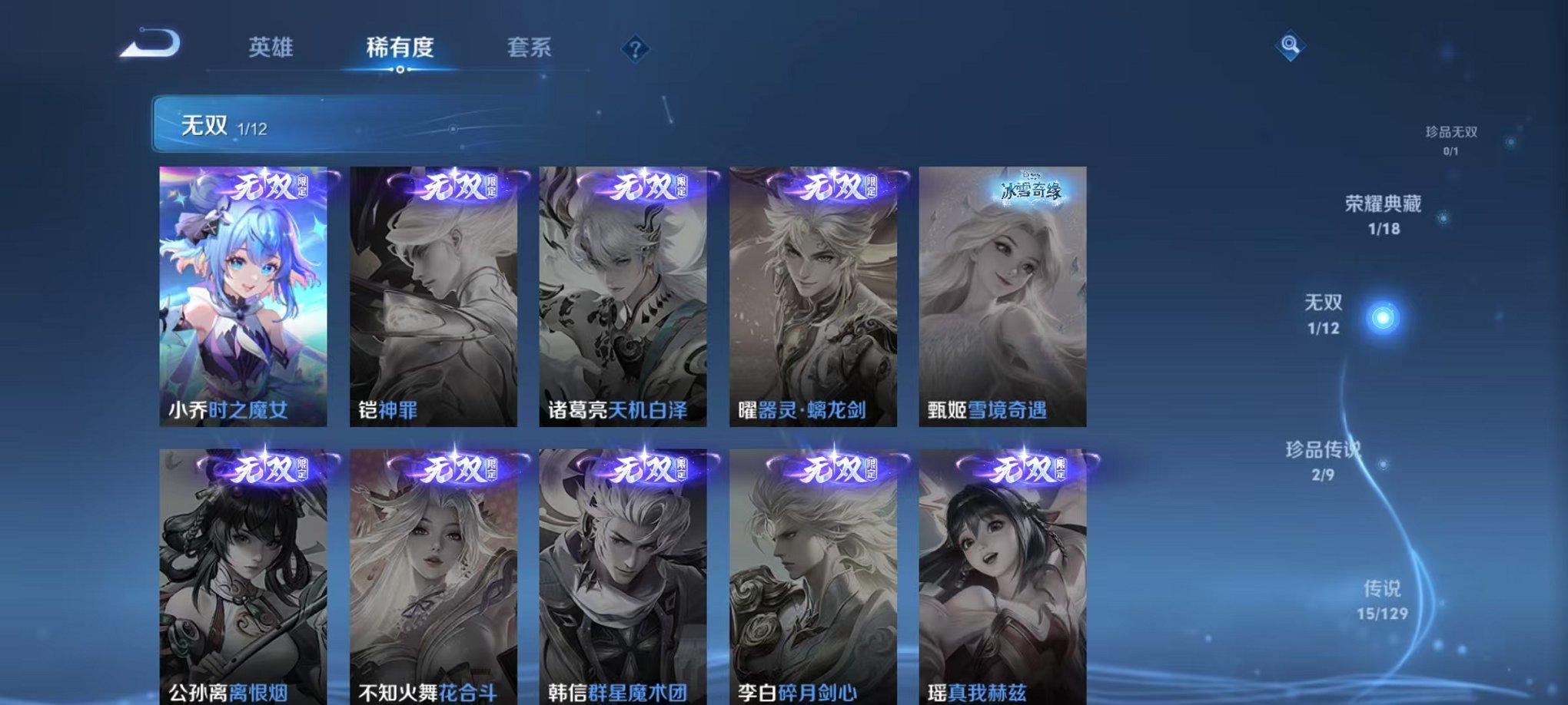 WZCMW3374142王者荣耀账号详情图6