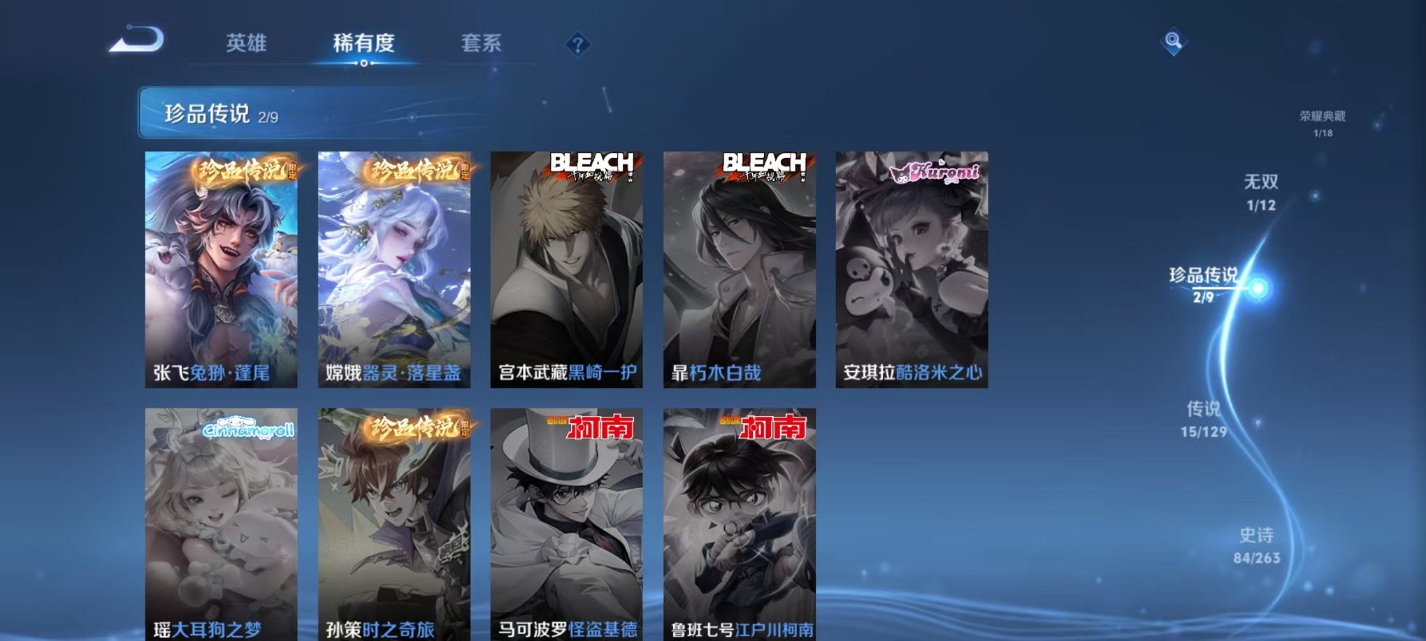 WZCMW3374142王者荣耀账号详情图7