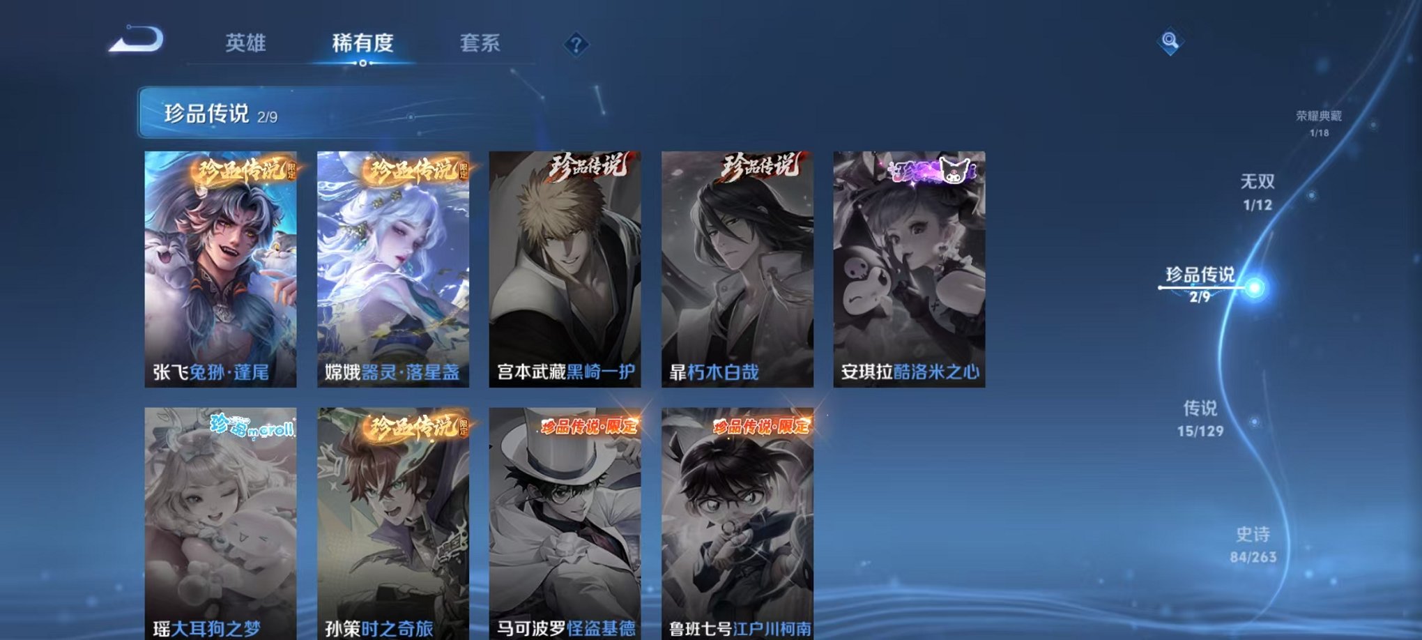 WZCMW3374142王者荣耀账号详情图8