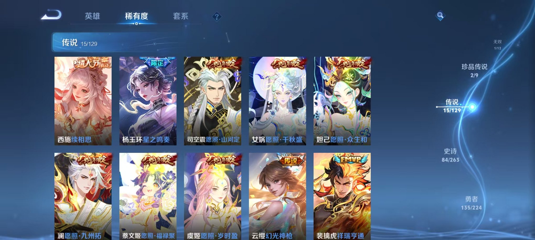 WZCMW3374142王者荣耀账号详情图9