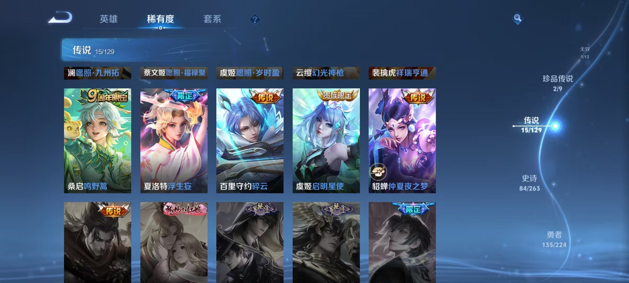 WZCMW3374142王者荣耀账号详情图10