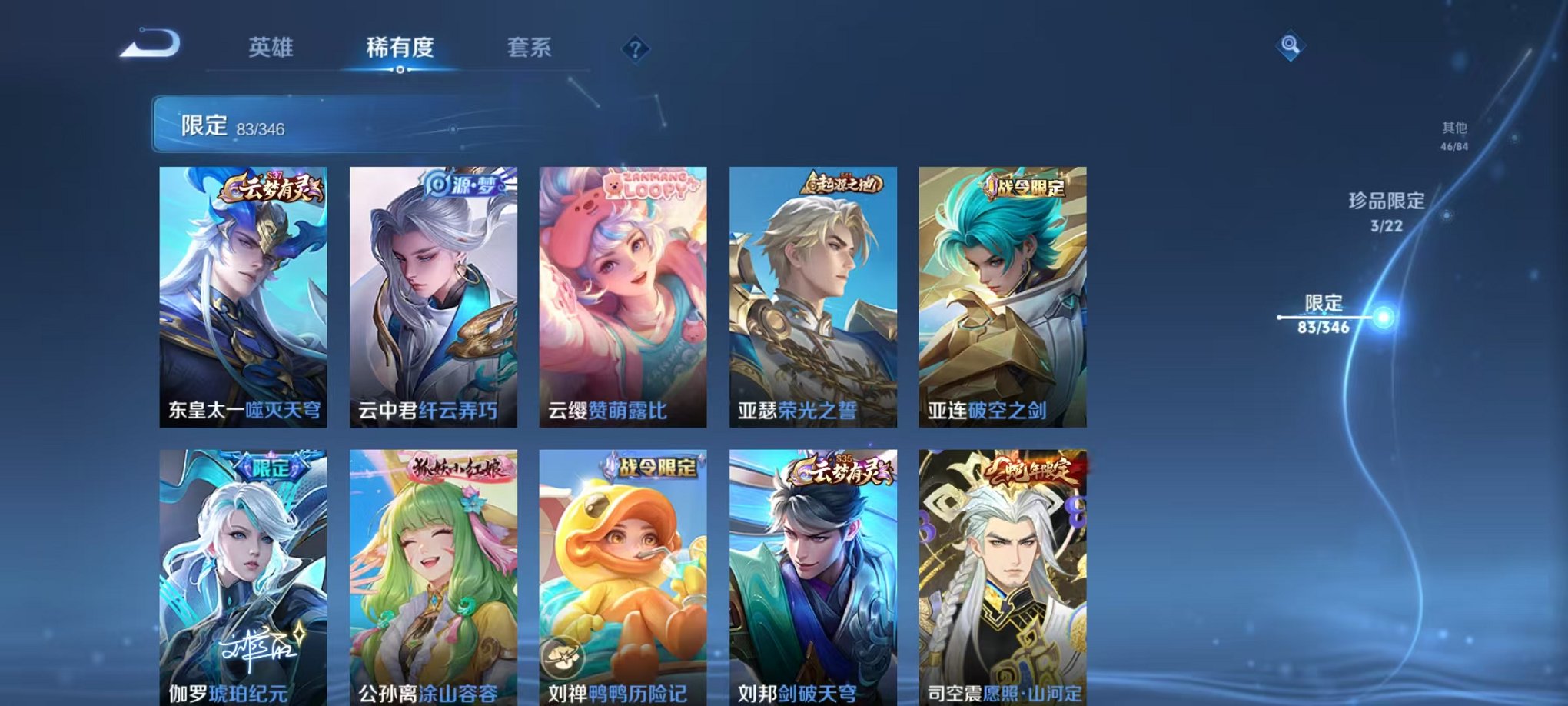 WZCMW3374142王者荣耀账号详情图11