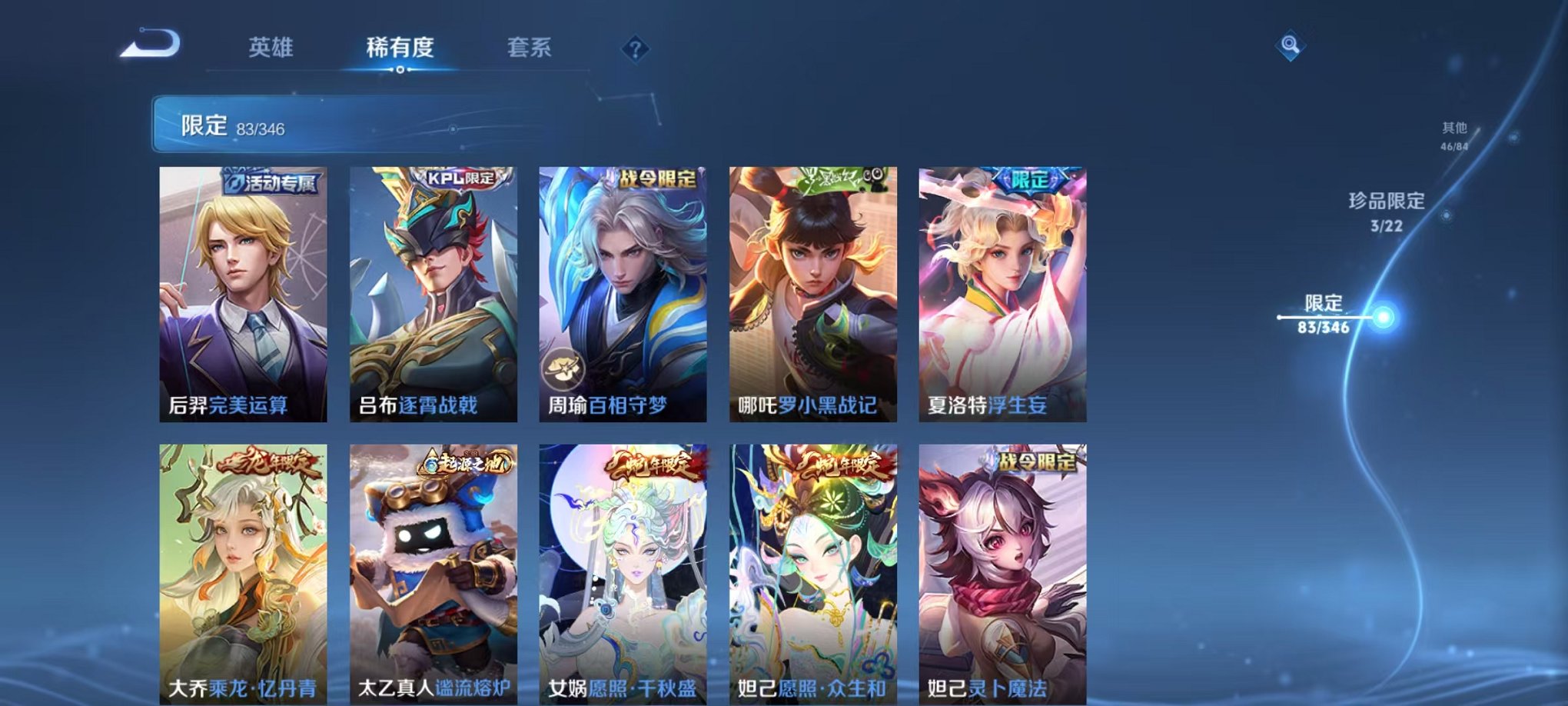 WZCMW3374142王者荣耀账号详情图12