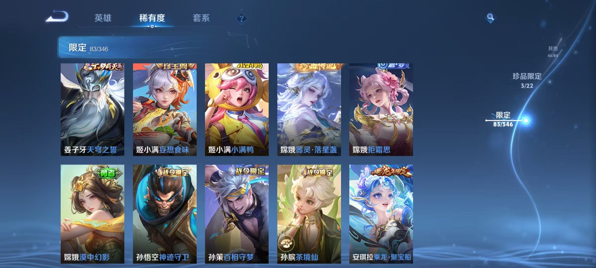 WZCMW3374142王者荣耀账号详情图13