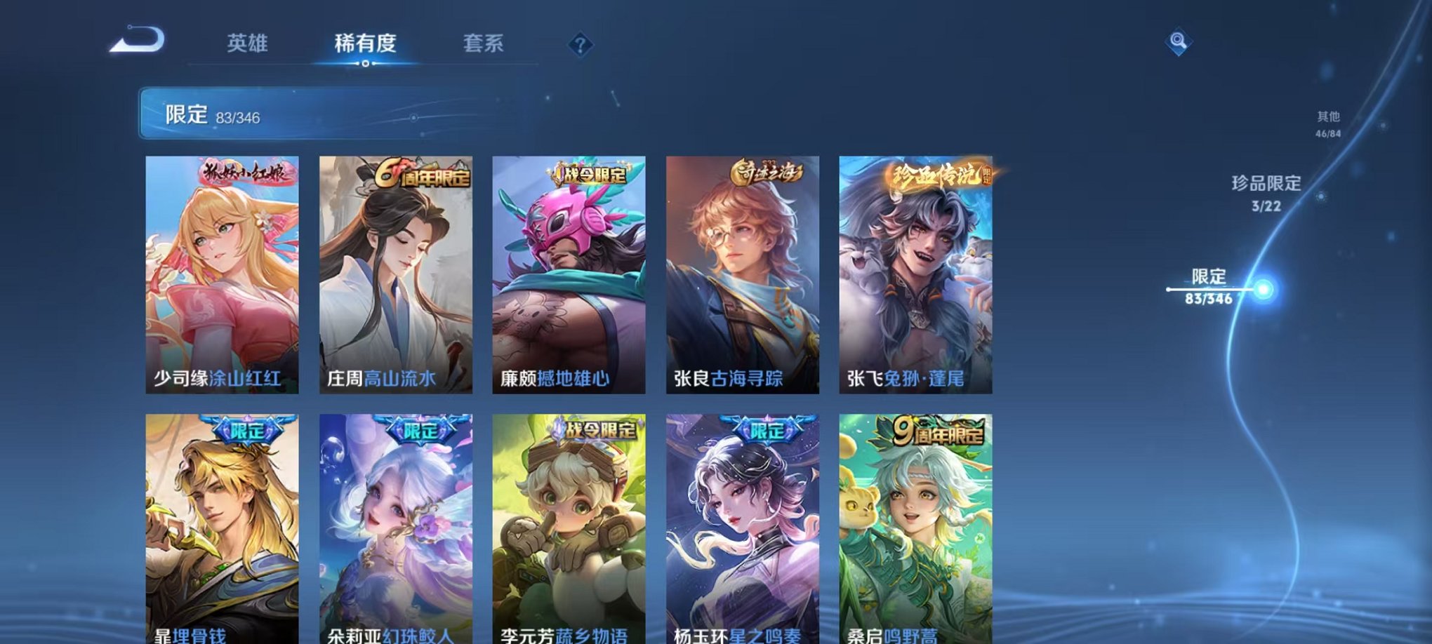 WZCMW3374142王者荣耀账号详情图14