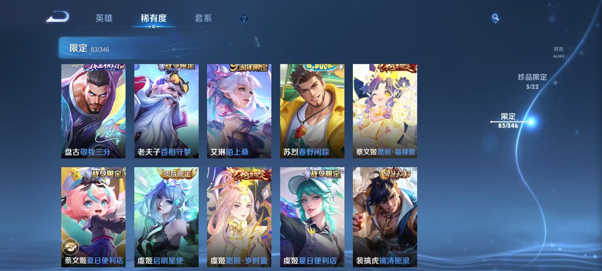 WZCMW3374142王者荣耀账号详情图16