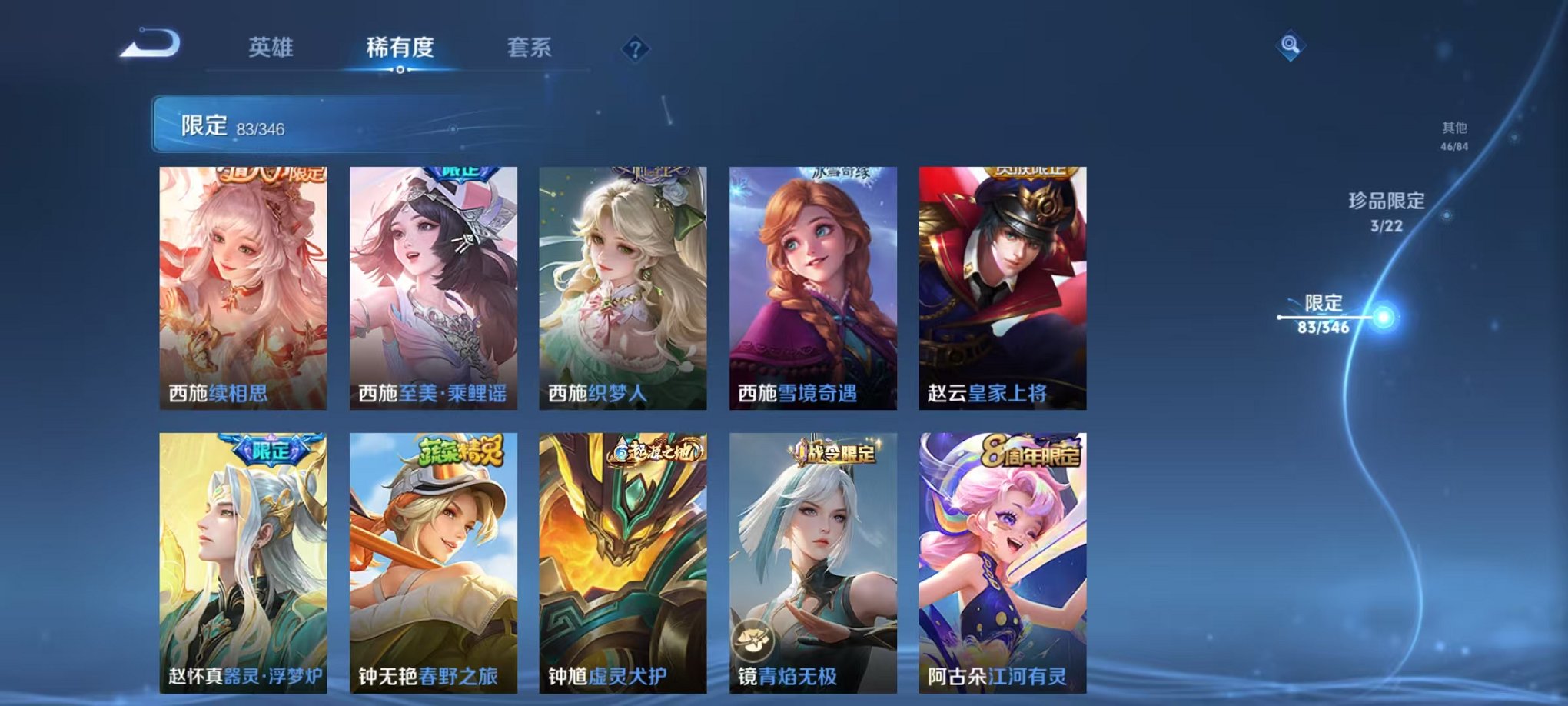 WZCMW3374142王者荣耀账号详情图17