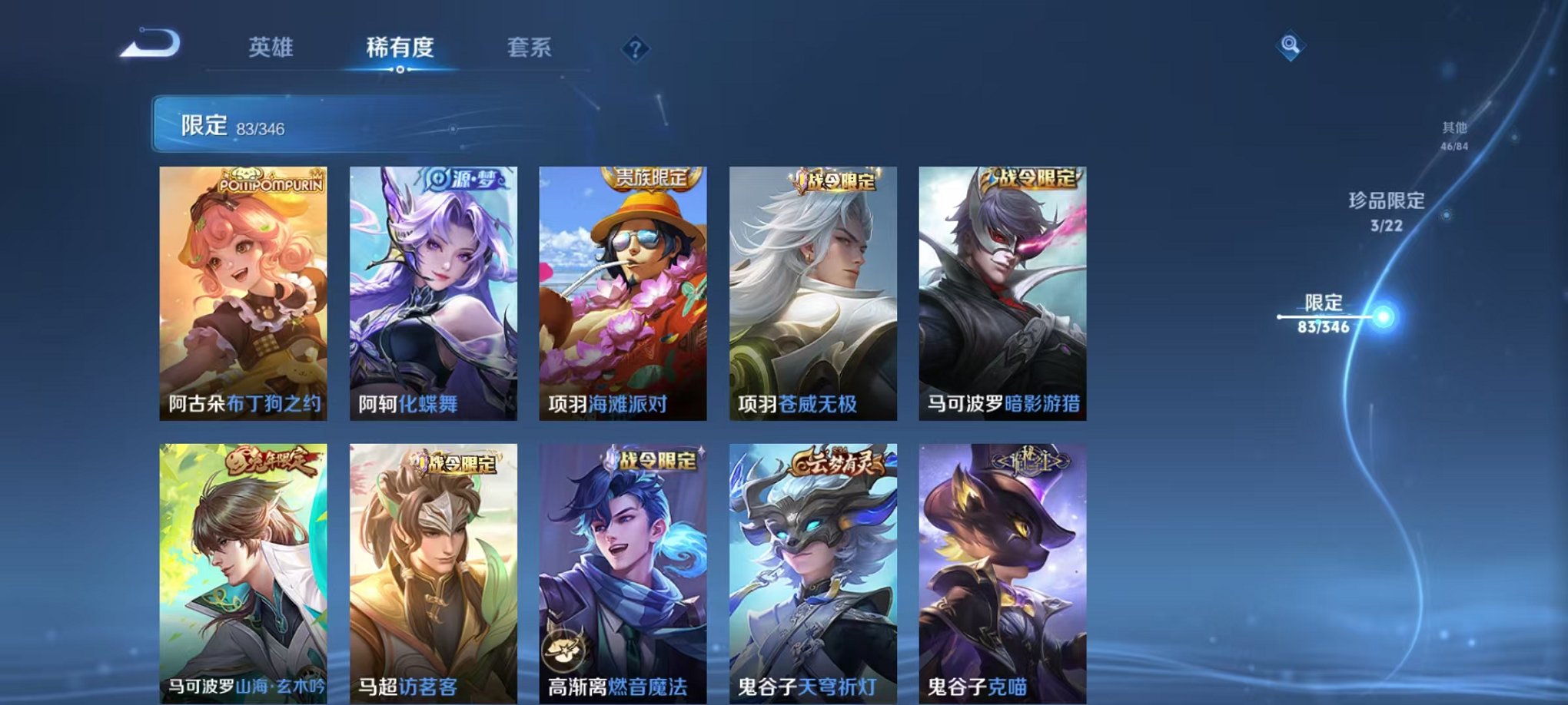 WZCMW3374142王者荣耀账号详情图18