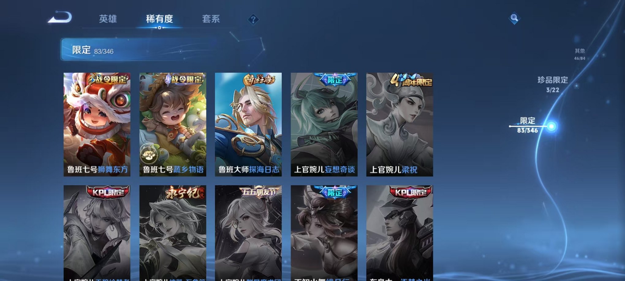 WZCMW3374142王者荣耀账号详情图19