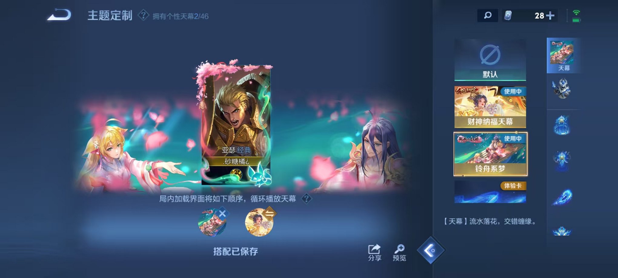 WZCMW3374142王者荣耀账号详情图20