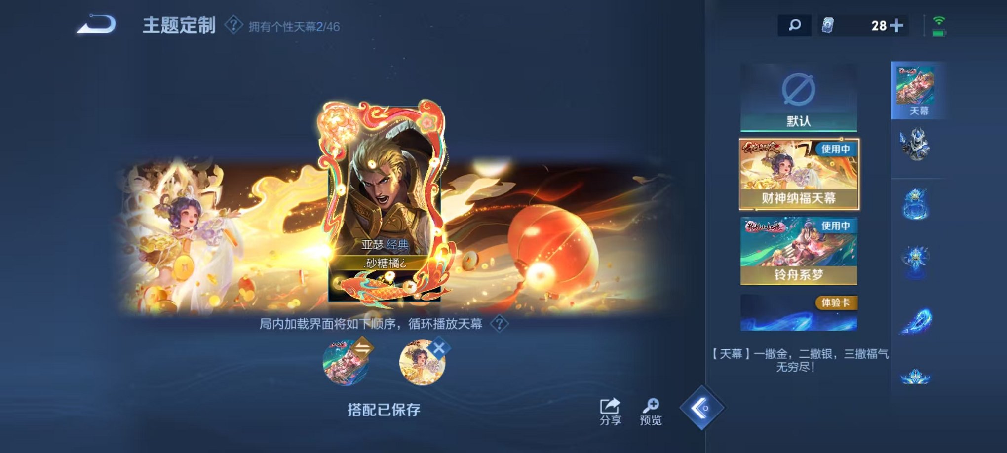 WZCMW3374142王者荣耀账号详情图21