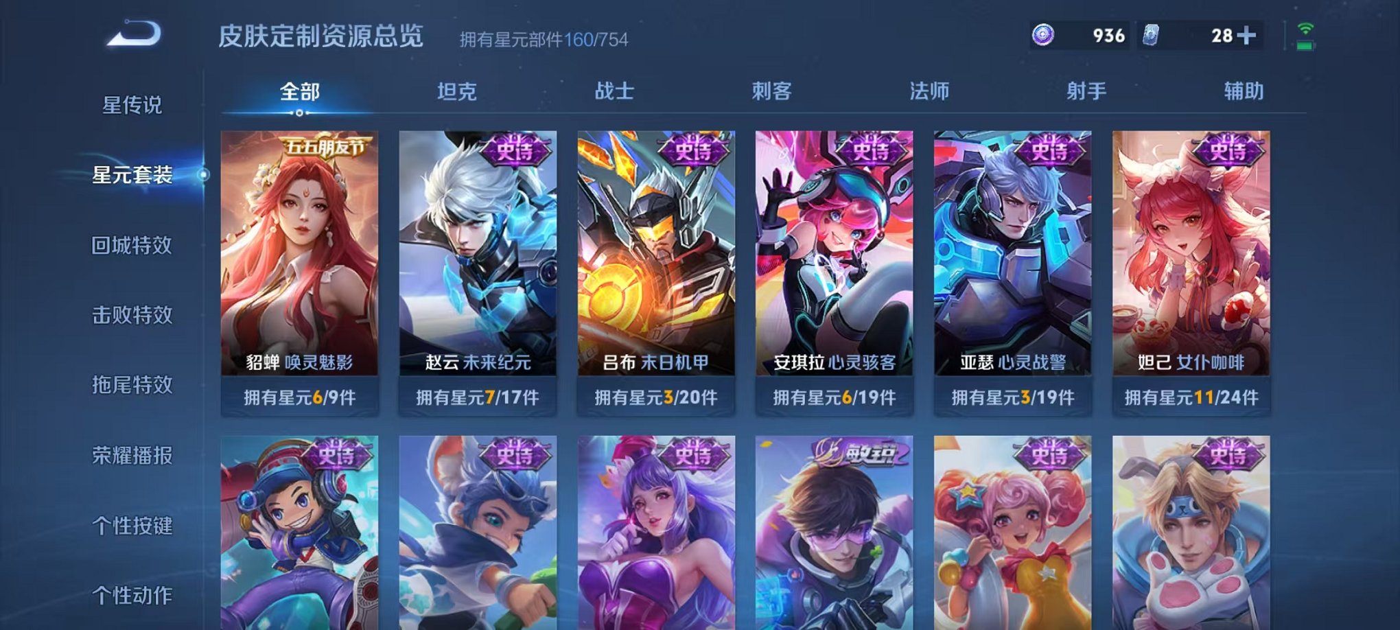 WZCMW3374142王者荣耀账号详情图23