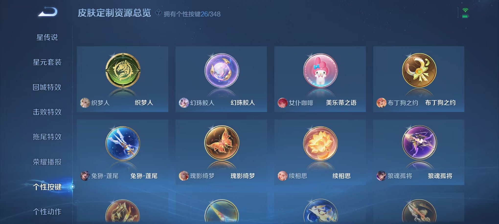 WZCMW3374142王者荣耀账号详情图24