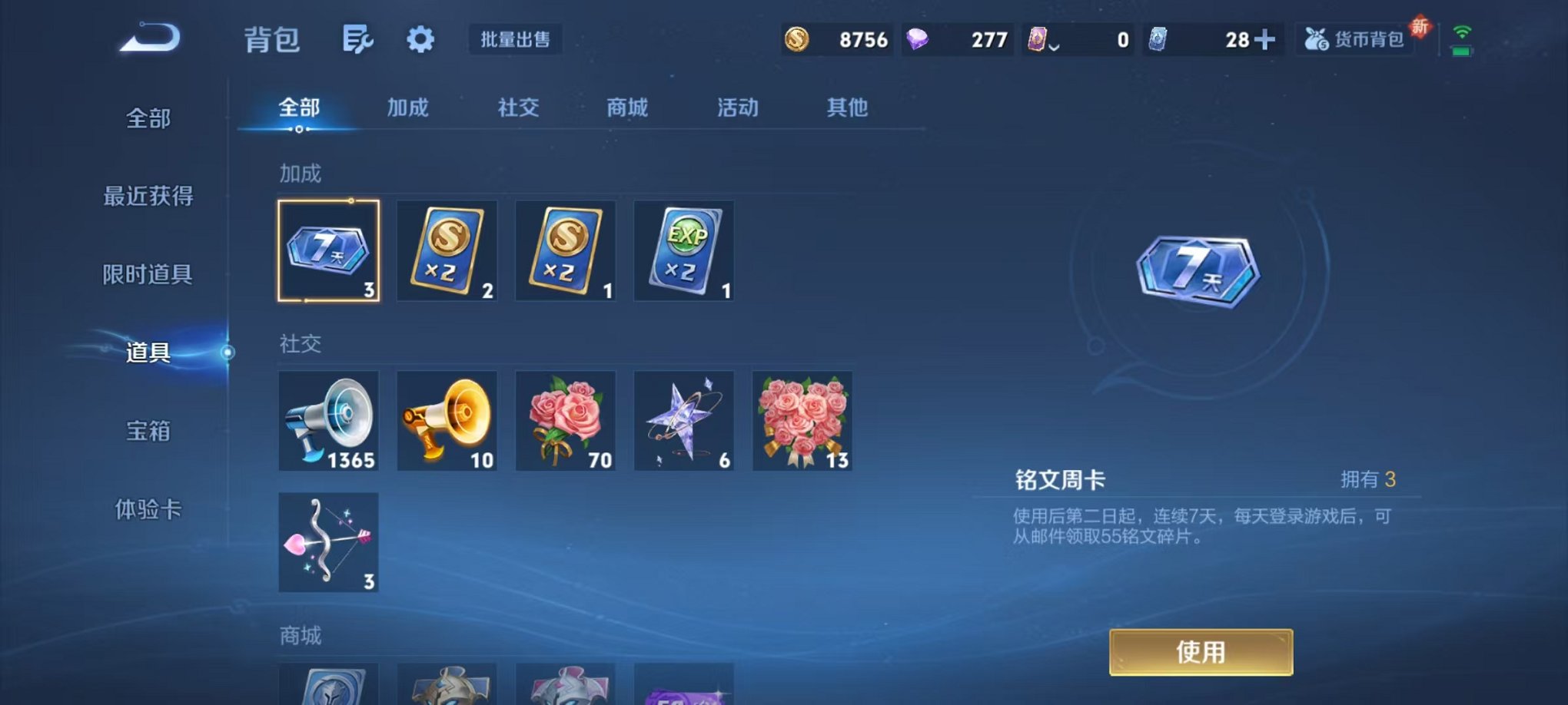 WZCMW3374142王者荣耀账号详情图26