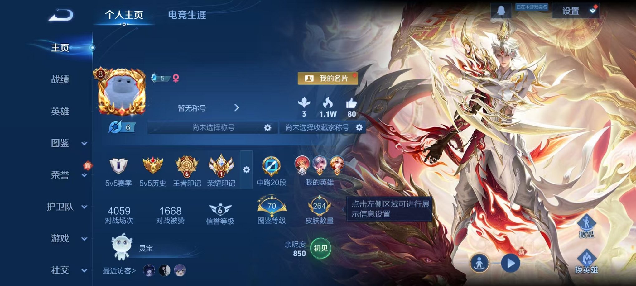 王者荣耀账号安卓QQ126英雄-264皮肤-【6珍品43传说2无双1水晶1星元可秒换绑】安卓QQ-126英雄-264皮肤