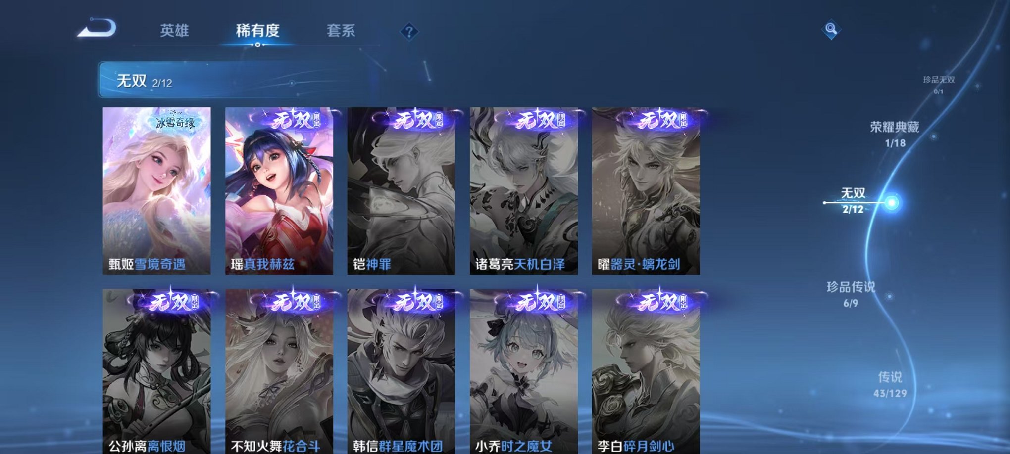 WZCMW3374375王者荣耀账号详情图6