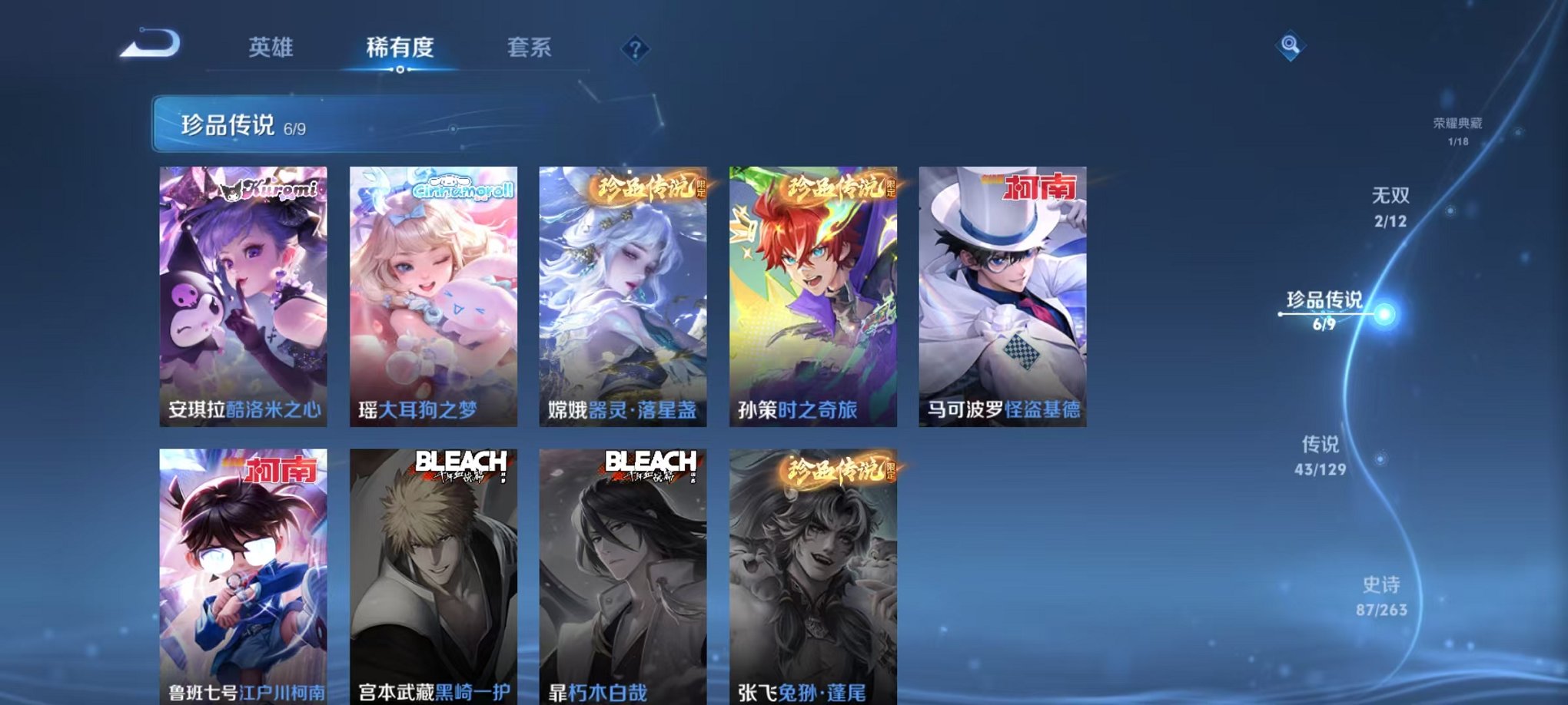 WZCMW3374375王者荣耀账号详情图7