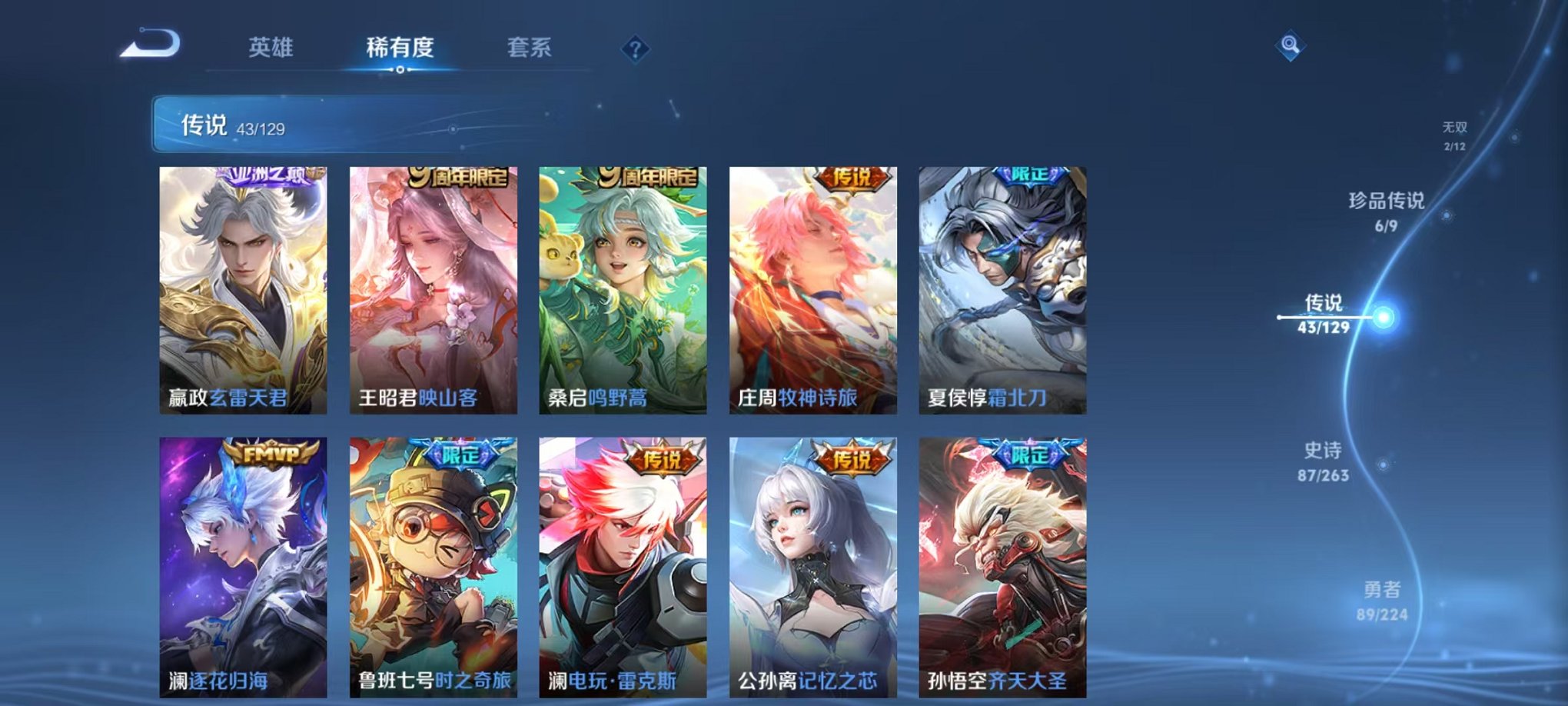 WZCMW3374375王者荣耀账号详情图9