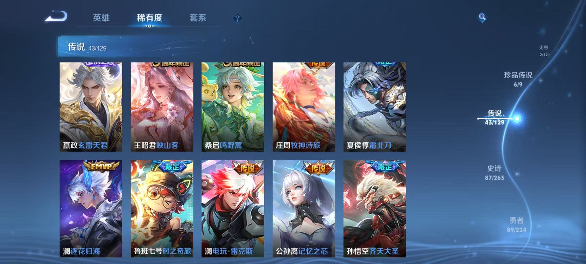 WZCMW3374375王者荣耀账号详情图10