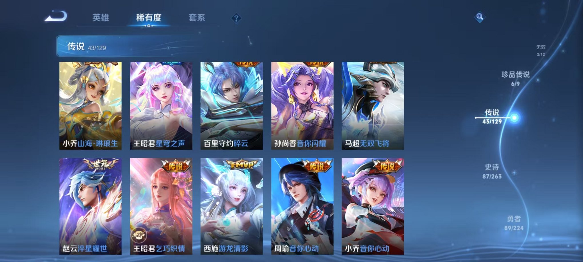 WZCMW3374375王者荣耀账号详情图11