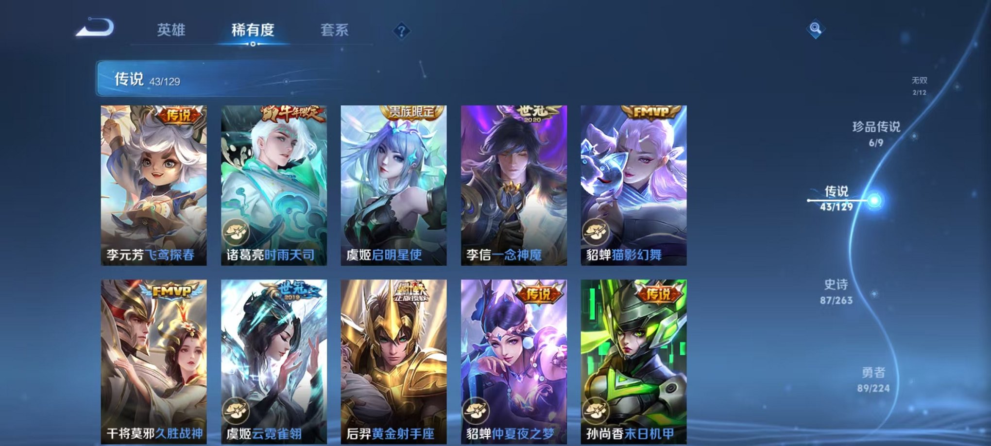 WZCMW3374375王者荣耀账号详情图12