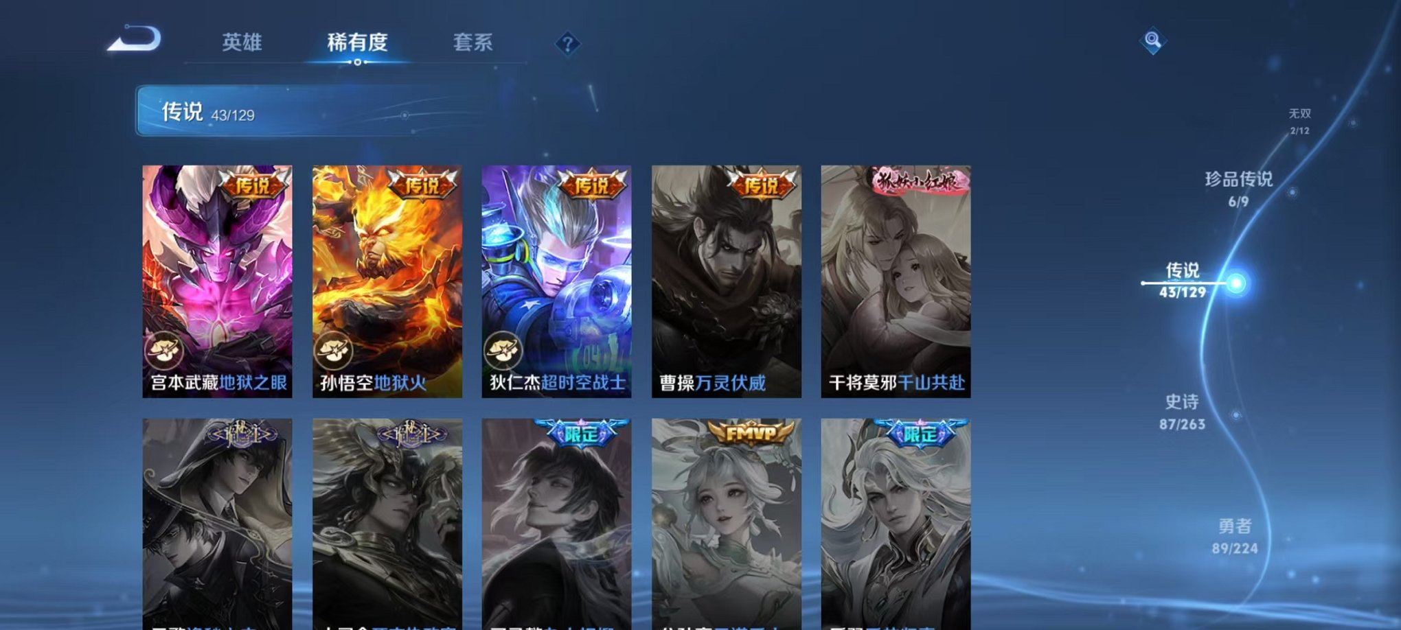 WZCMW3374375王者荣耀账号详情图13