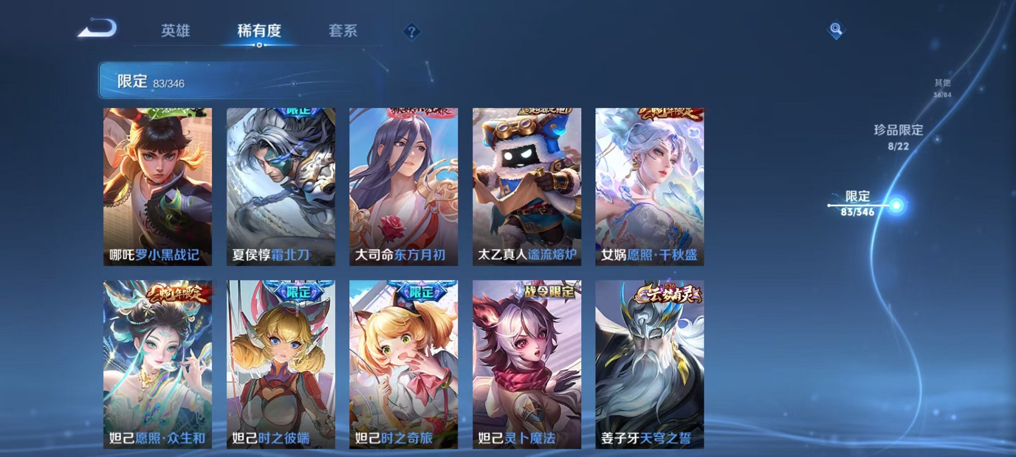 WZCMW3374375王者荣耀账号详情图15