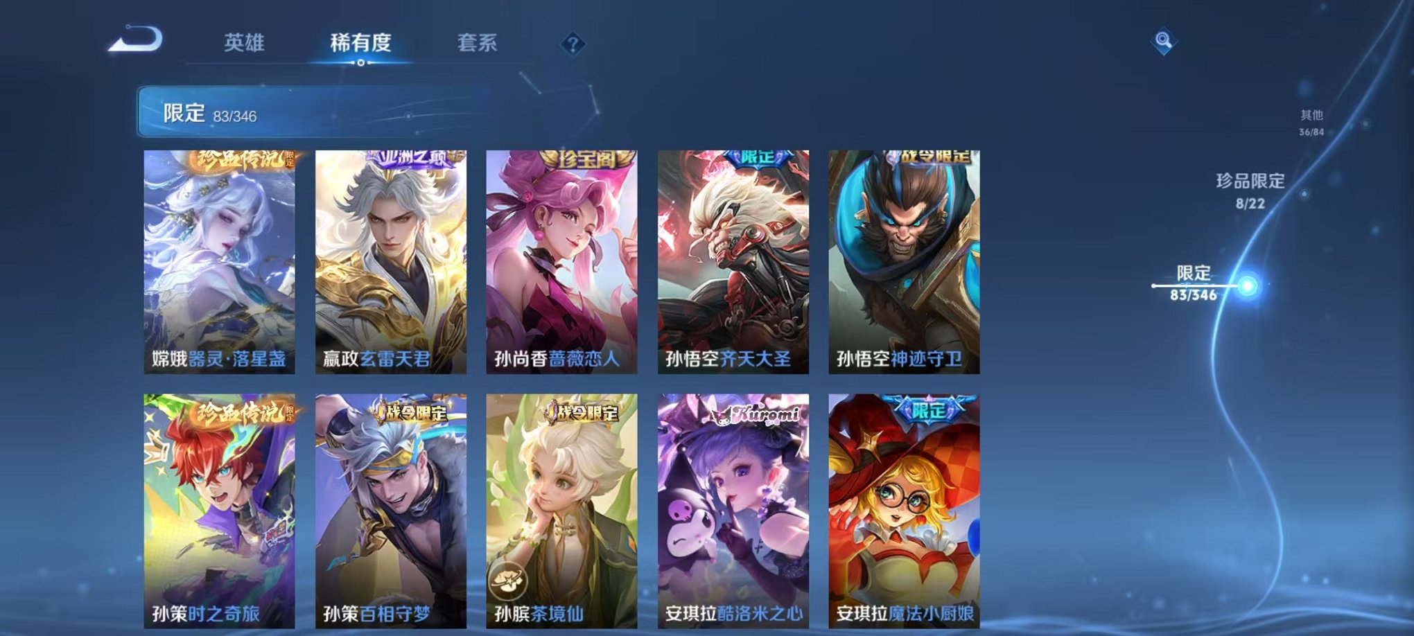 WZCMW3374375王者荣耀账号详情图16