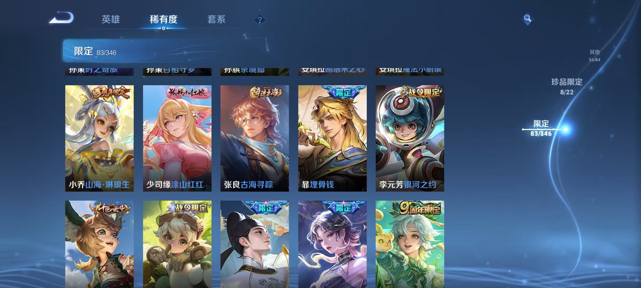 WZCMW3374375王者荣耀账号详情图17