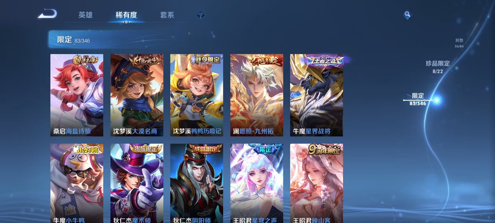 WZCMW3374375王者荣耀账号详情图18