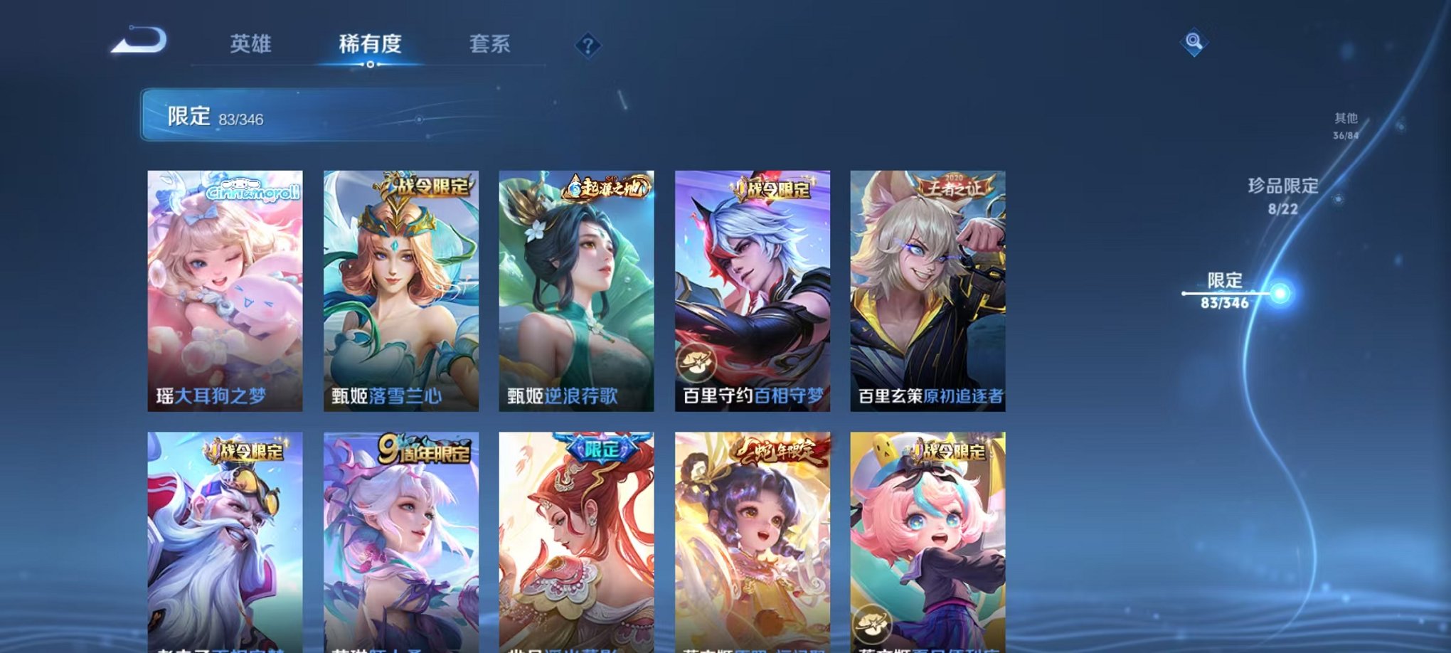 WZCMW3374375王者荣耀账号详情图19