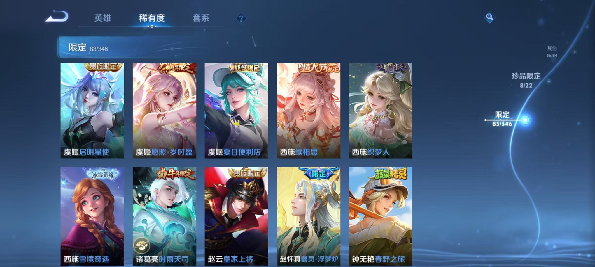 WZCMW3374375王者荣耀账号详情图20