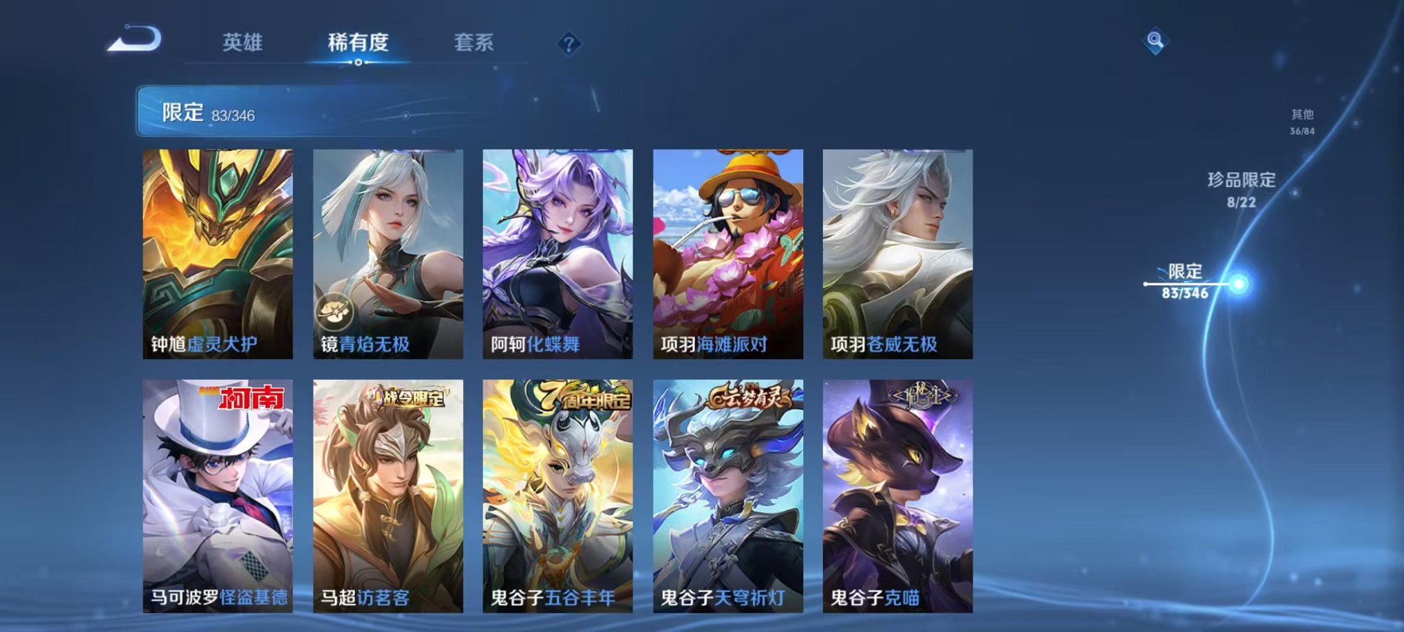 WZCMW3374375王者荣耀账号详情图21