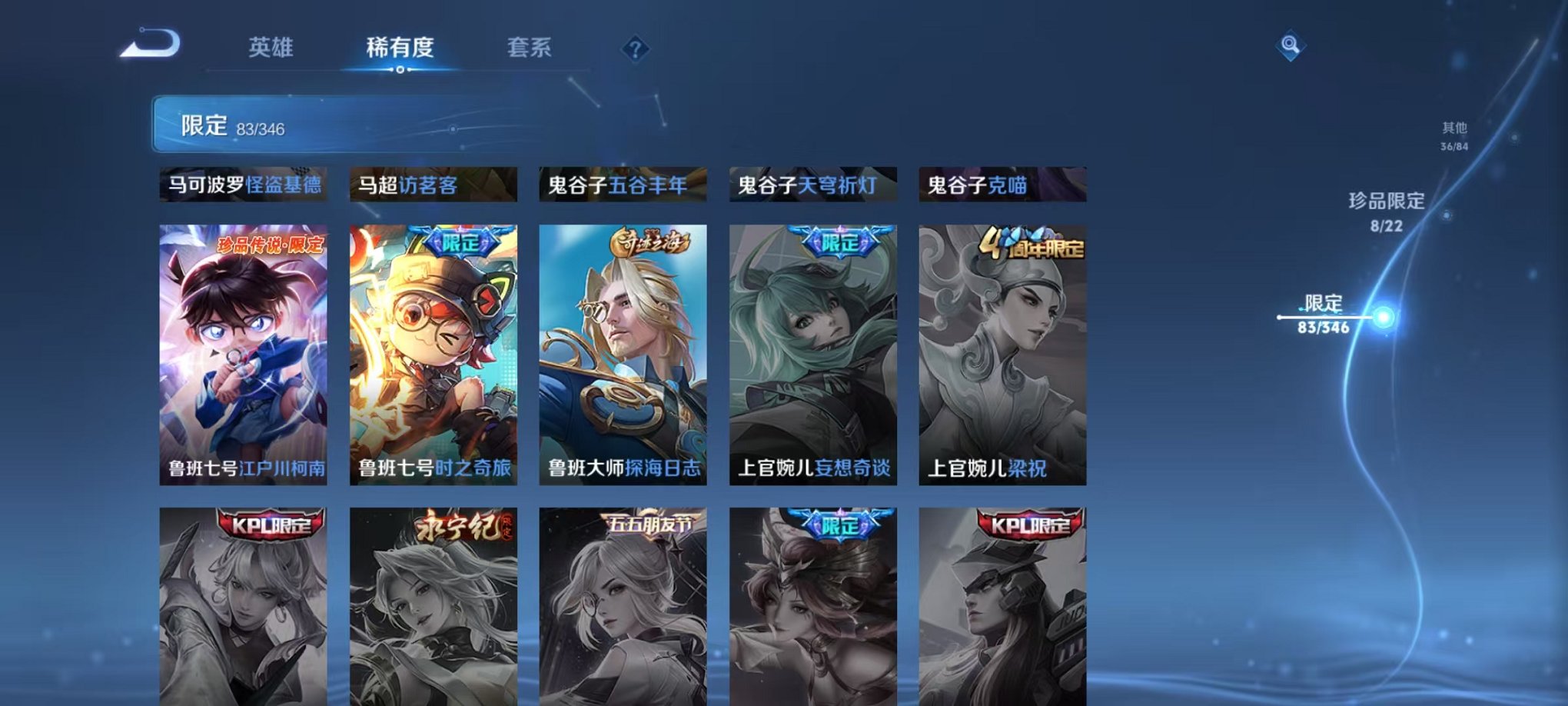 WZCMW3374375王者荣耀账号详情图22