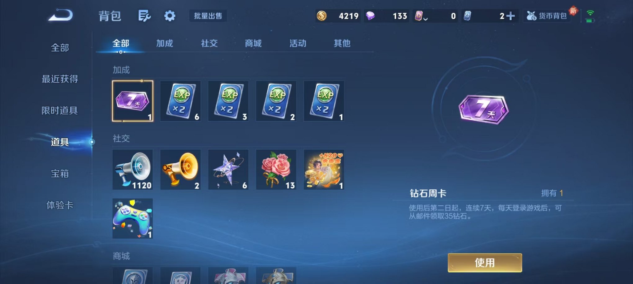 WZCMW3374375王者荣耀账号详情图25