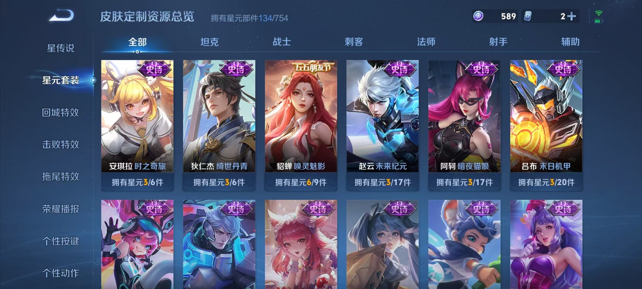 WZCMW3374375王者荣耀账号详情图27