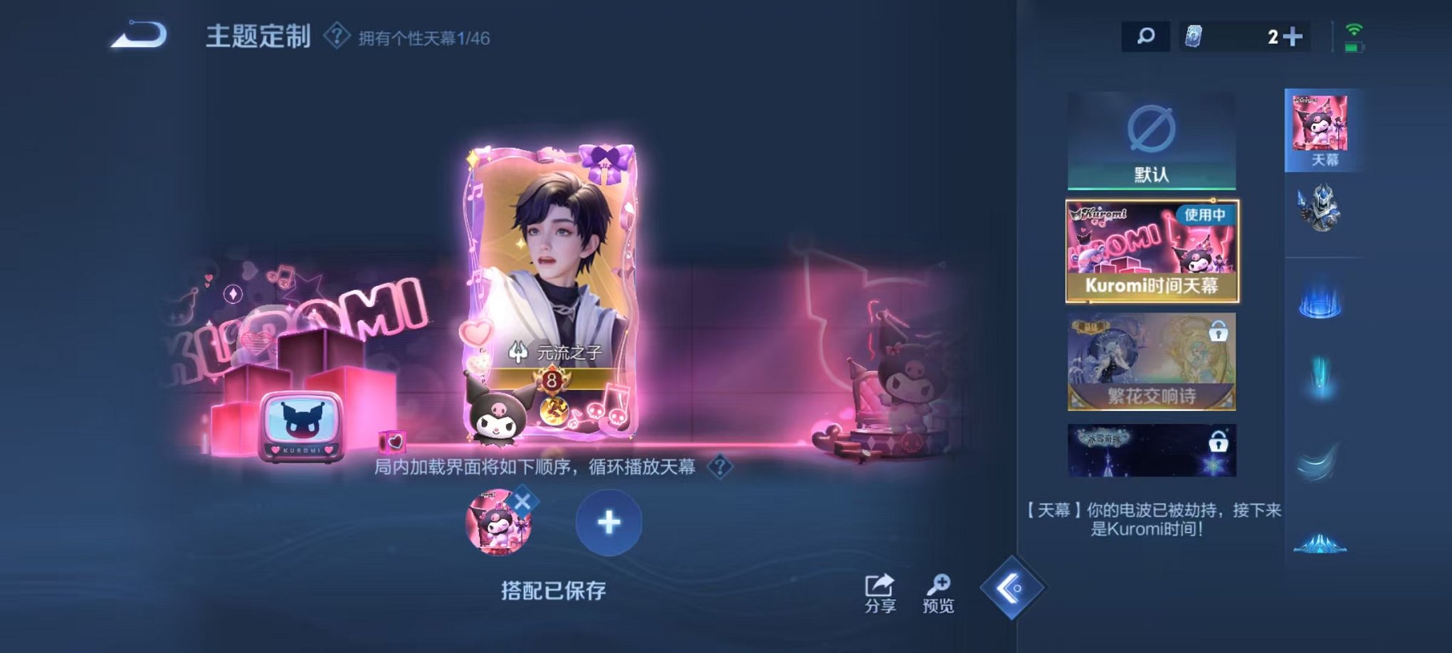 WZCMW3374375王者荣耀账号详情图29