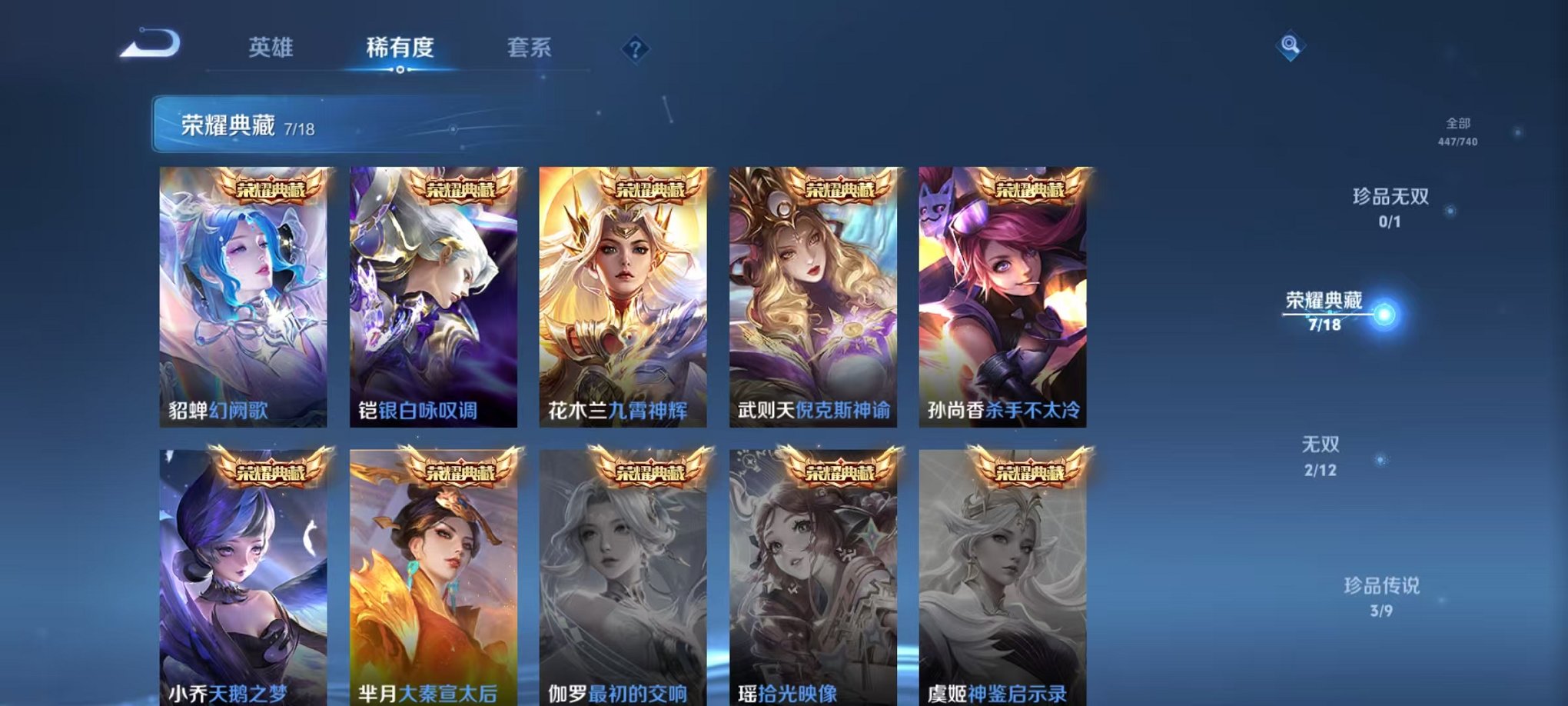 WZCMW3374381王者荣耀账号详情图4