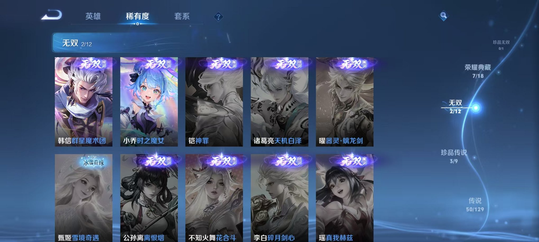 WZCMW3374381王者荣耀账号详情图5