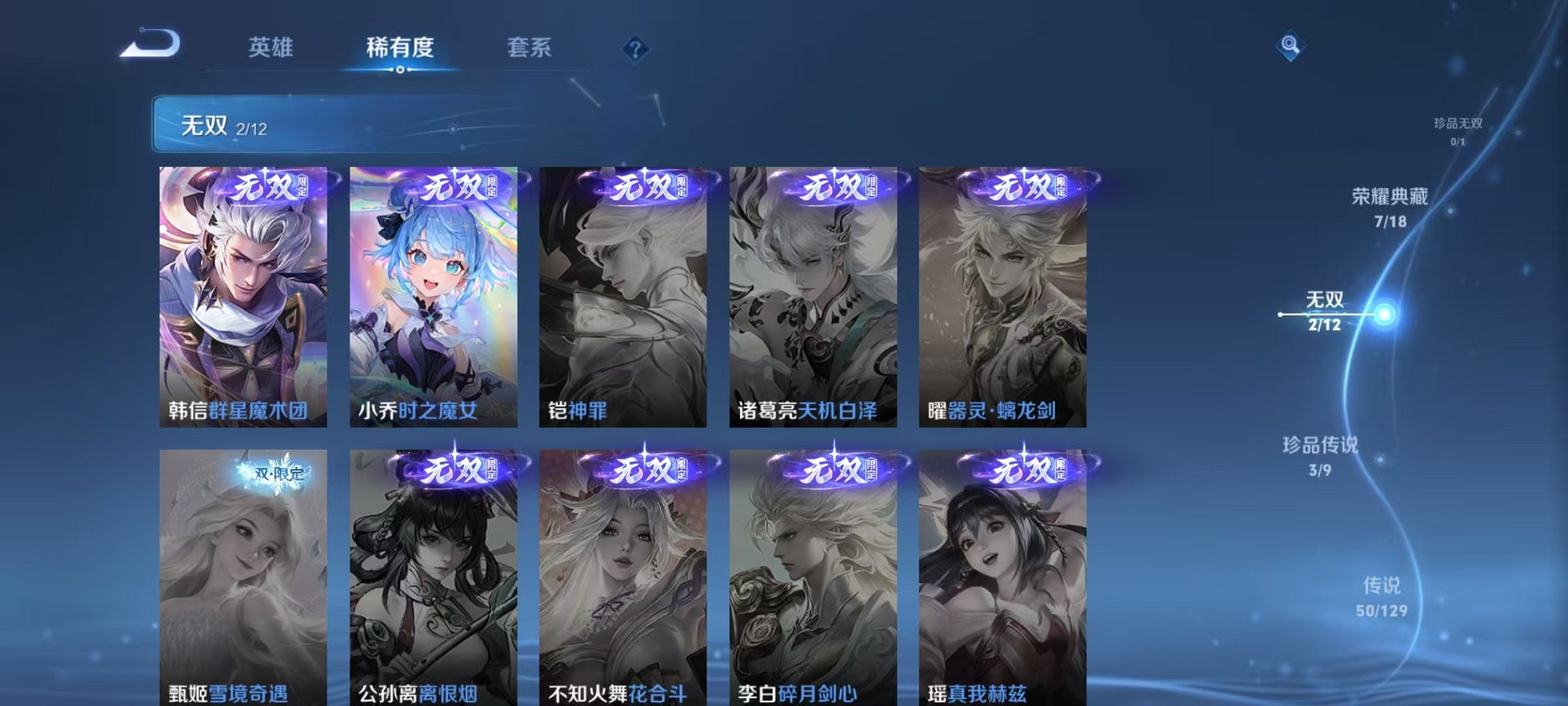 WZCMW3374381王者荣耀账号详情图6