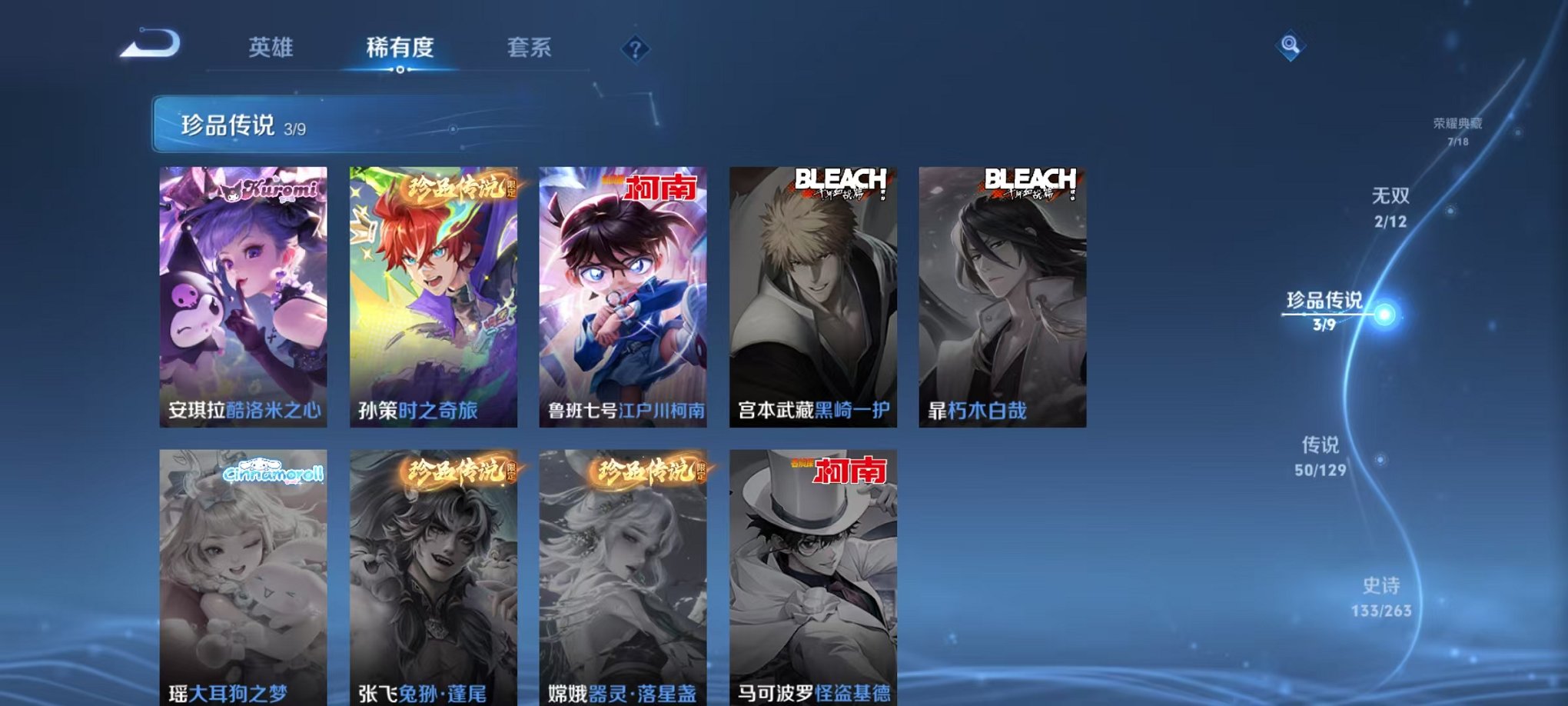 WZCMW3374381王者荣耀账号详情图7