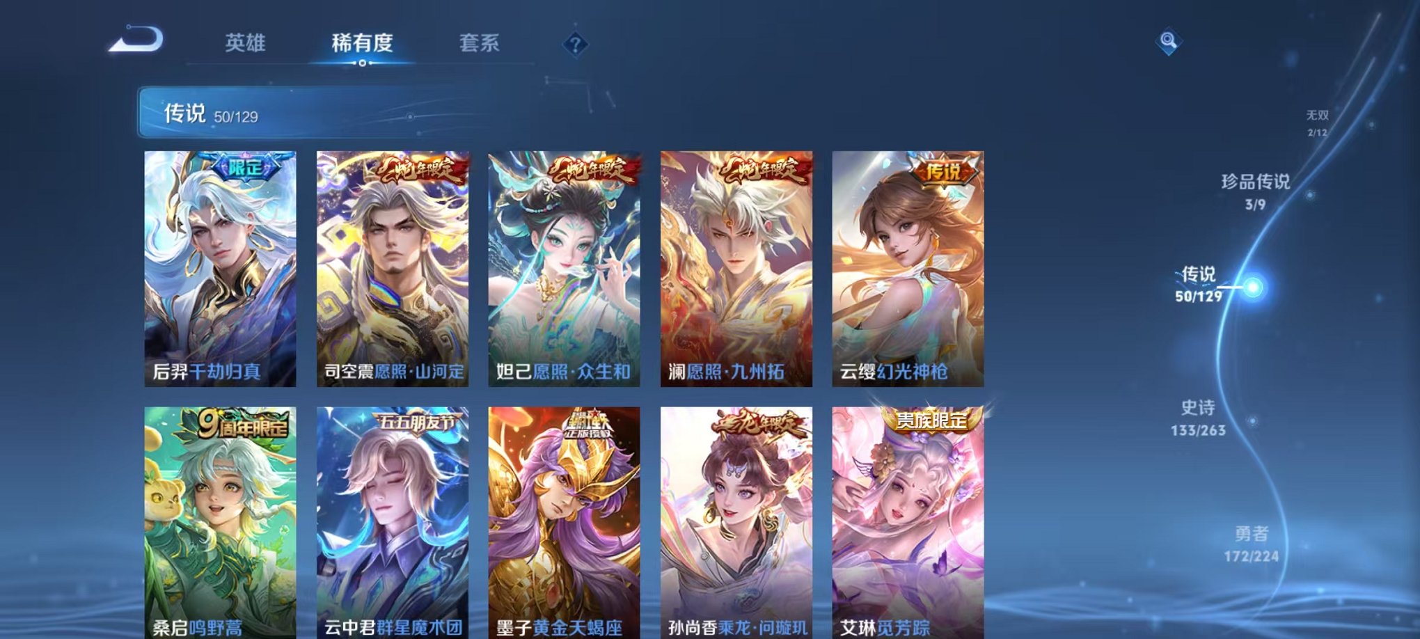 WZCMW3374381王者荣耀账号详情图8