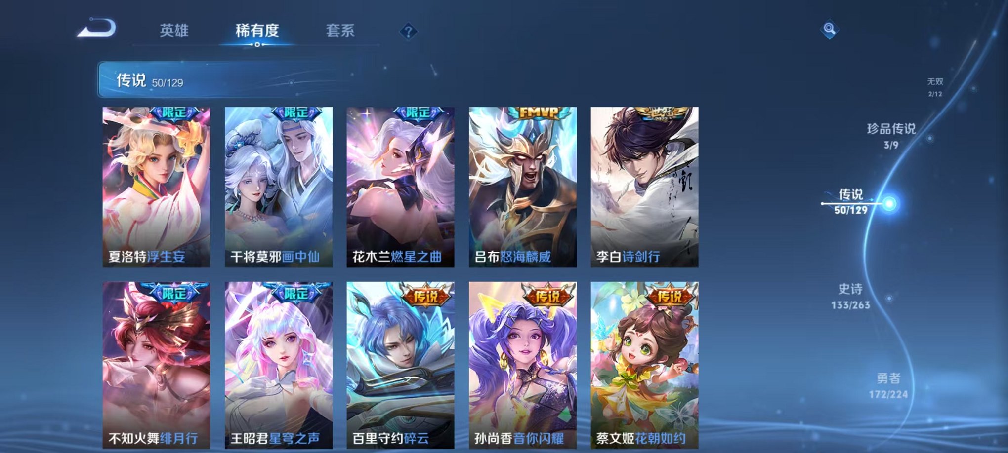 WZCMW3374381王者荣耀账号详情图9