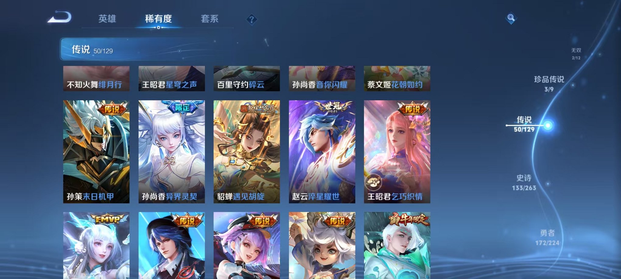 WZCMW3374381王者荣耀账号详情图10